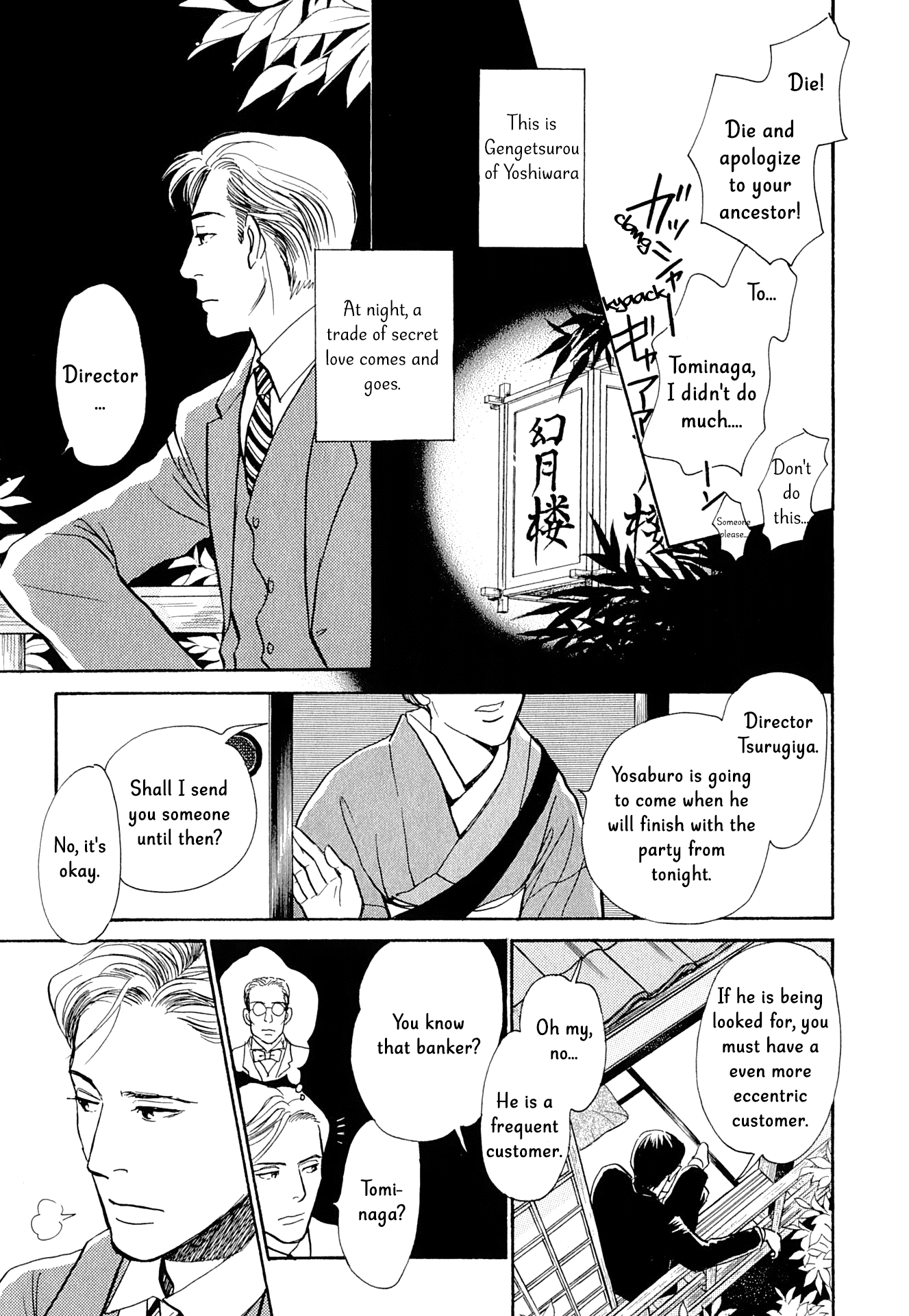 The Mysterious Stories Of Ghost Moon Tower Chapter 14 #7