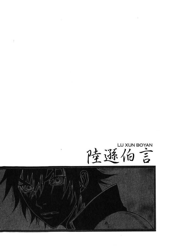 Koutetsu Sangokushi Chapter 1 #34