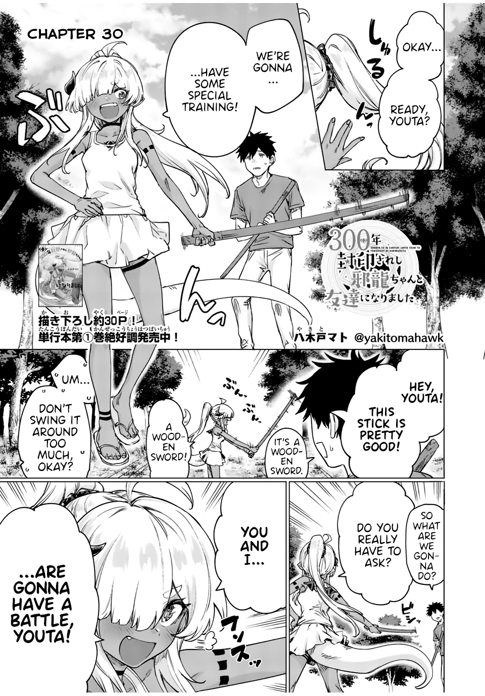 An Evil Dragon That Was Sealed Away For 300 Years Became My Friend Chapter 30 #1