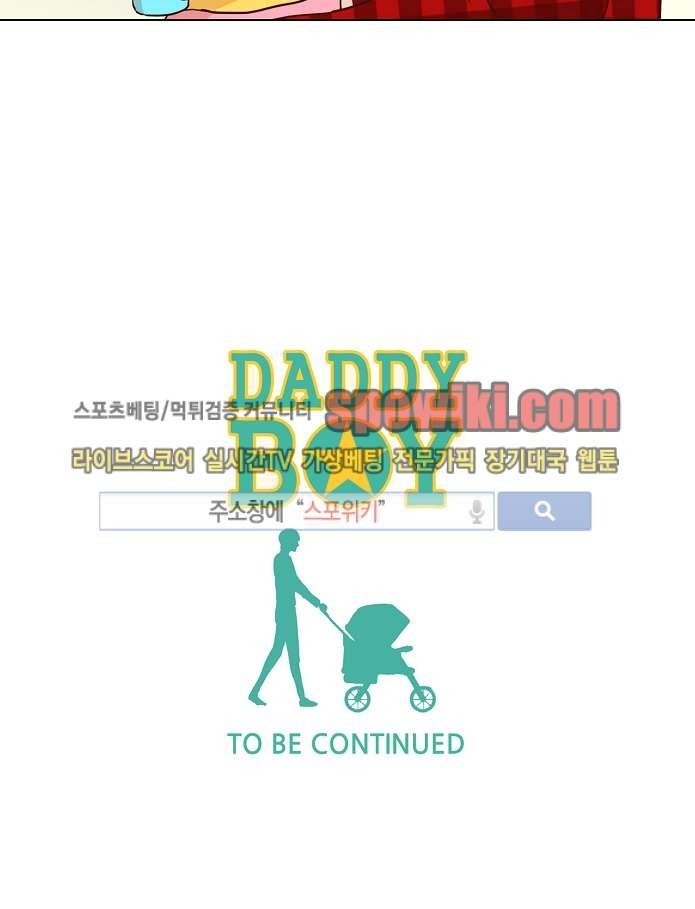 Daddy Boy Chapter 8 #18