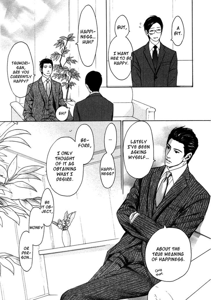 Koi To Wa Yobenai Chapter 7 #16