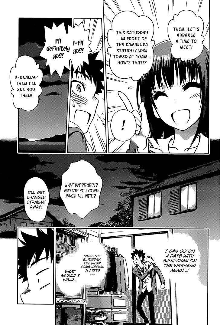 Koisome Momiji Chapter 2 #11