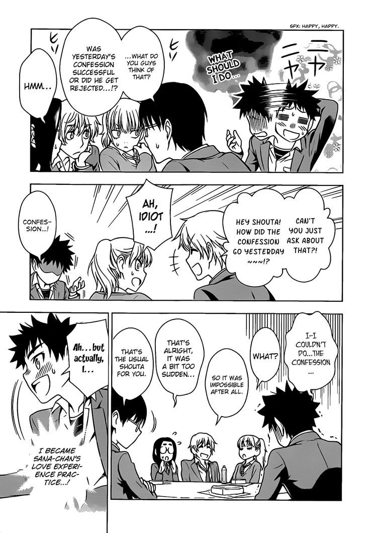 Koisome Momiji Chapter 2 #13