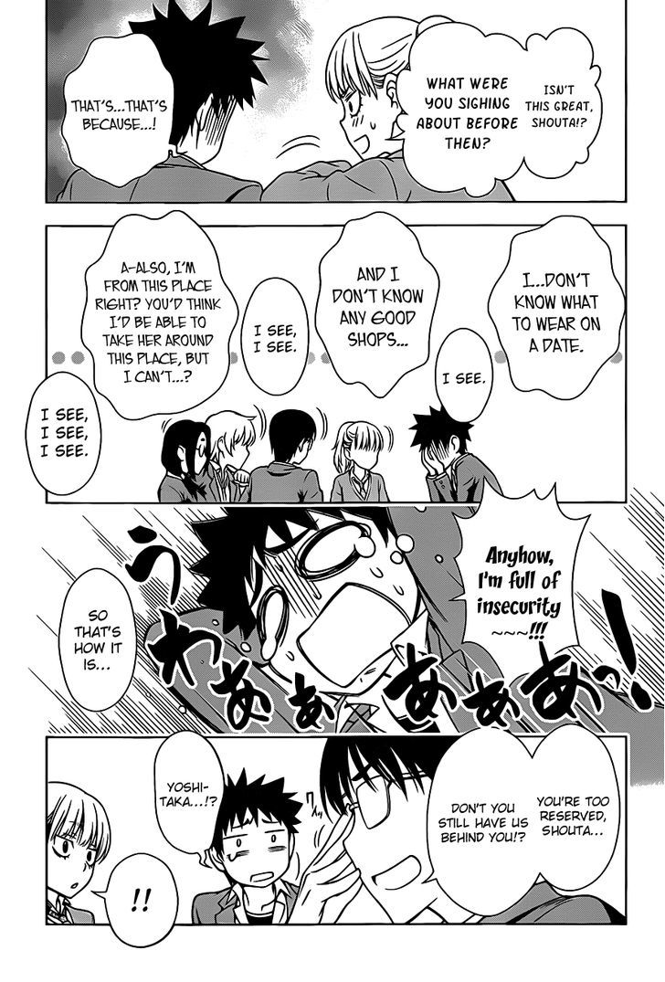 Koisome Momiji Chapter 2 #15