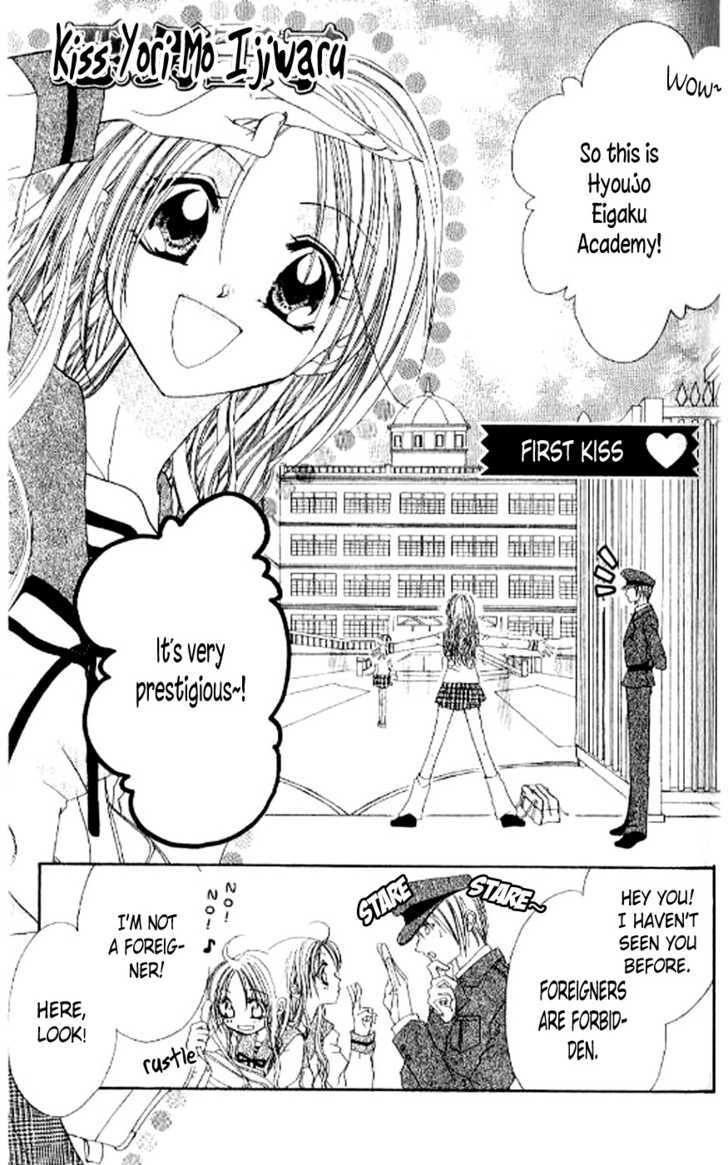 Kiss Yori Mo Ijiwaru Chapter 1 #6