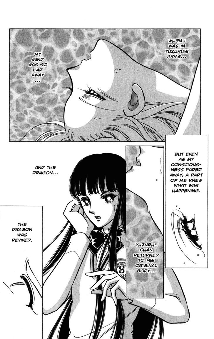 Mizu Ni Sumu Hana Chapter 20 #78