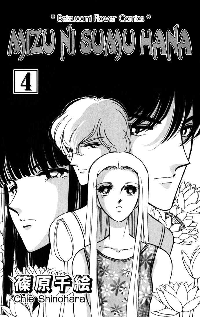 Mizu Ni Sumu Hana Chapter 15 #4