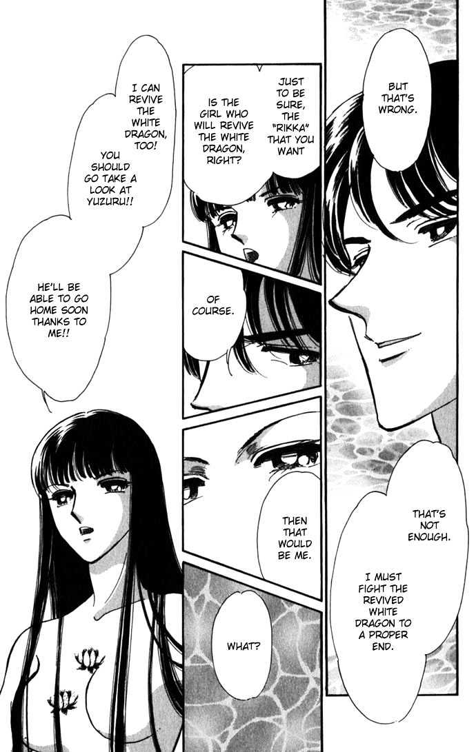 Mizu Ni Sumu Hana Chapter 16 #23