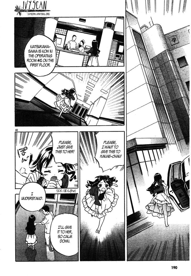 Kitsune To Atori Chapter 2 #41