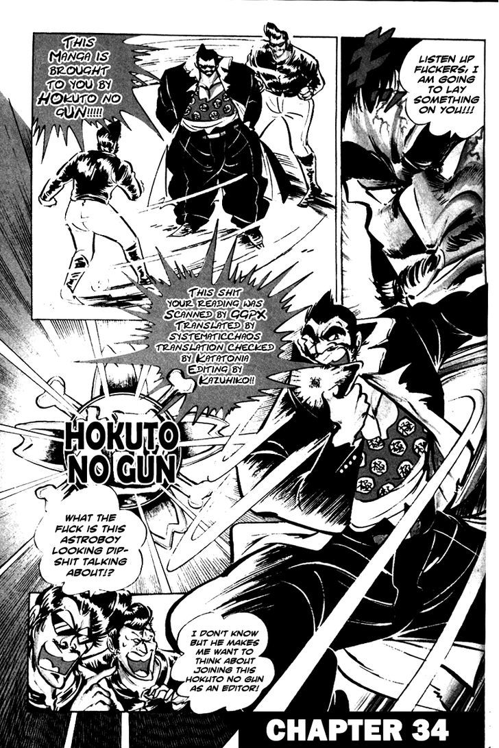 Shiritsu Kiwamemichi Koukou Chapter 34 #21
