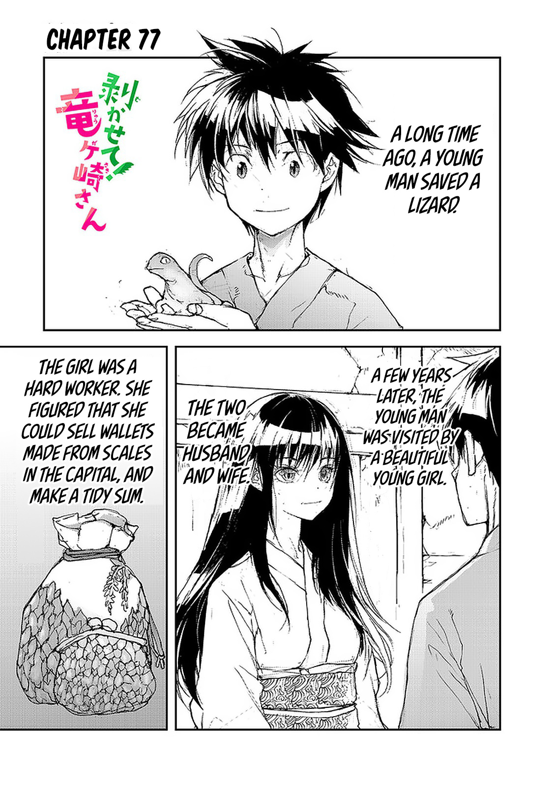 Shed! Ryugasaki-San Chapter 77 #1