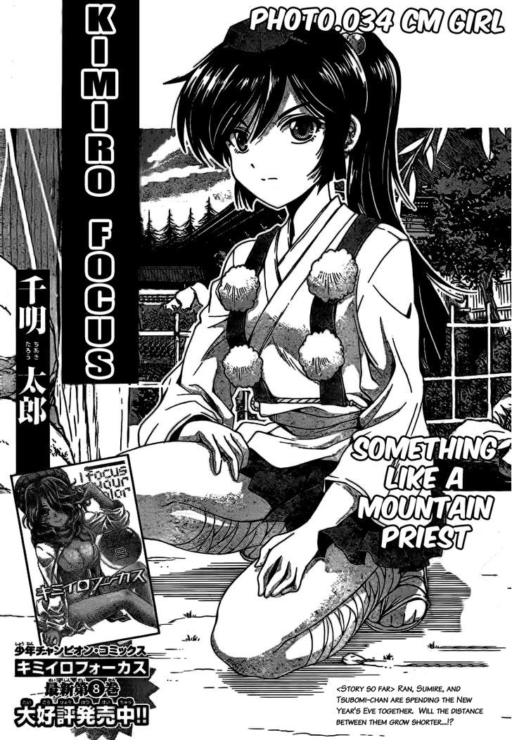 Kimiiro Focus Chapter 34 #1