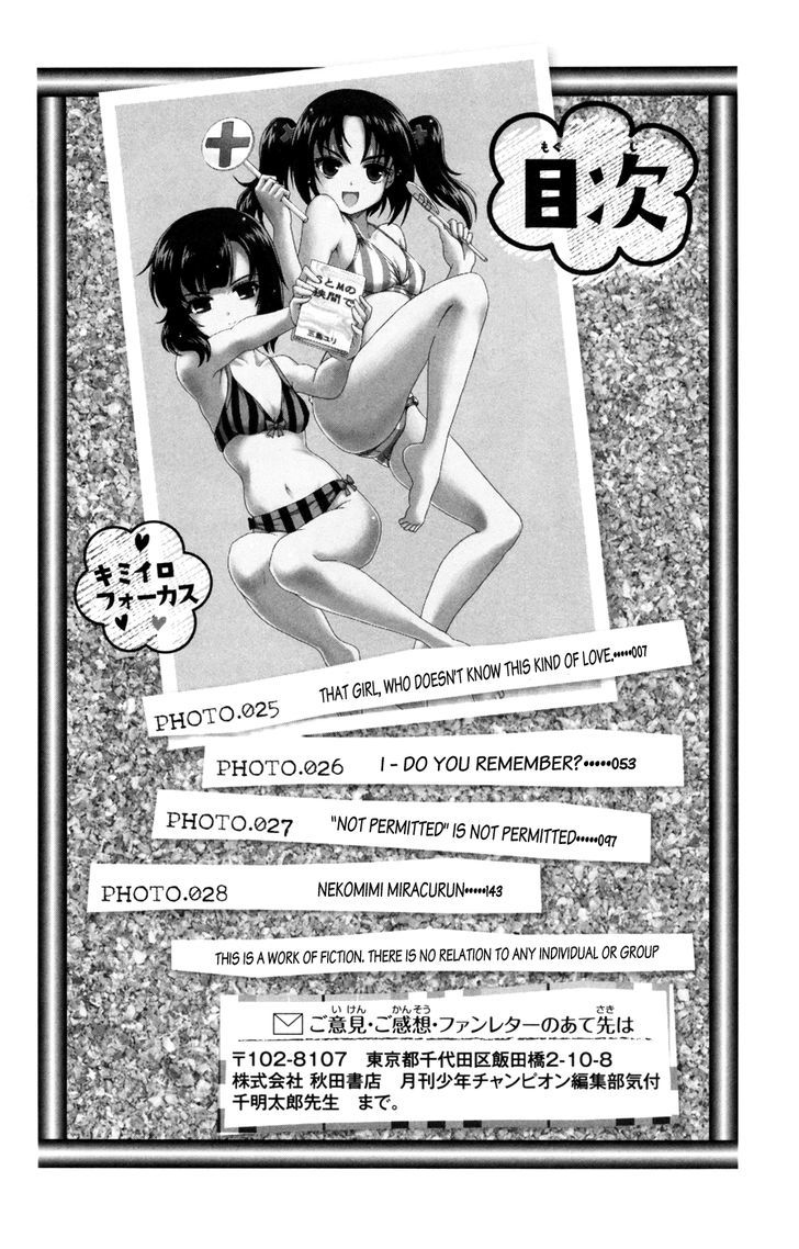 Kimiiro Focus Chapter 25 #5