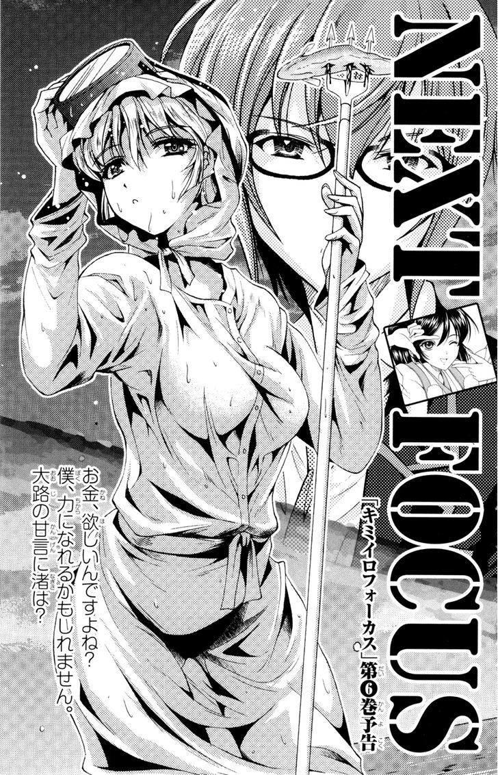 Kimiiro Focus Chapter 20 #50