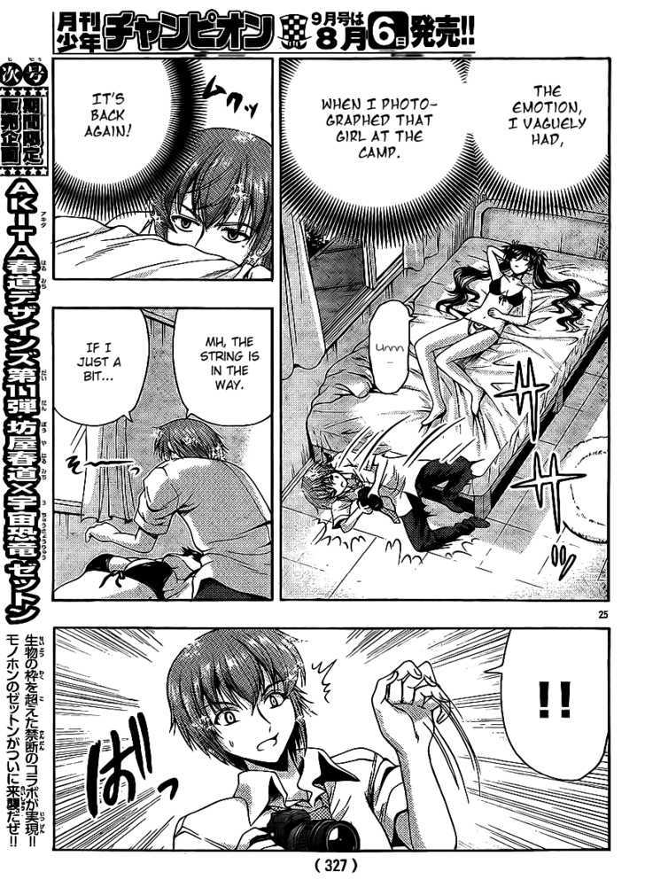 Kimiiro Focus Chapter 13 #27