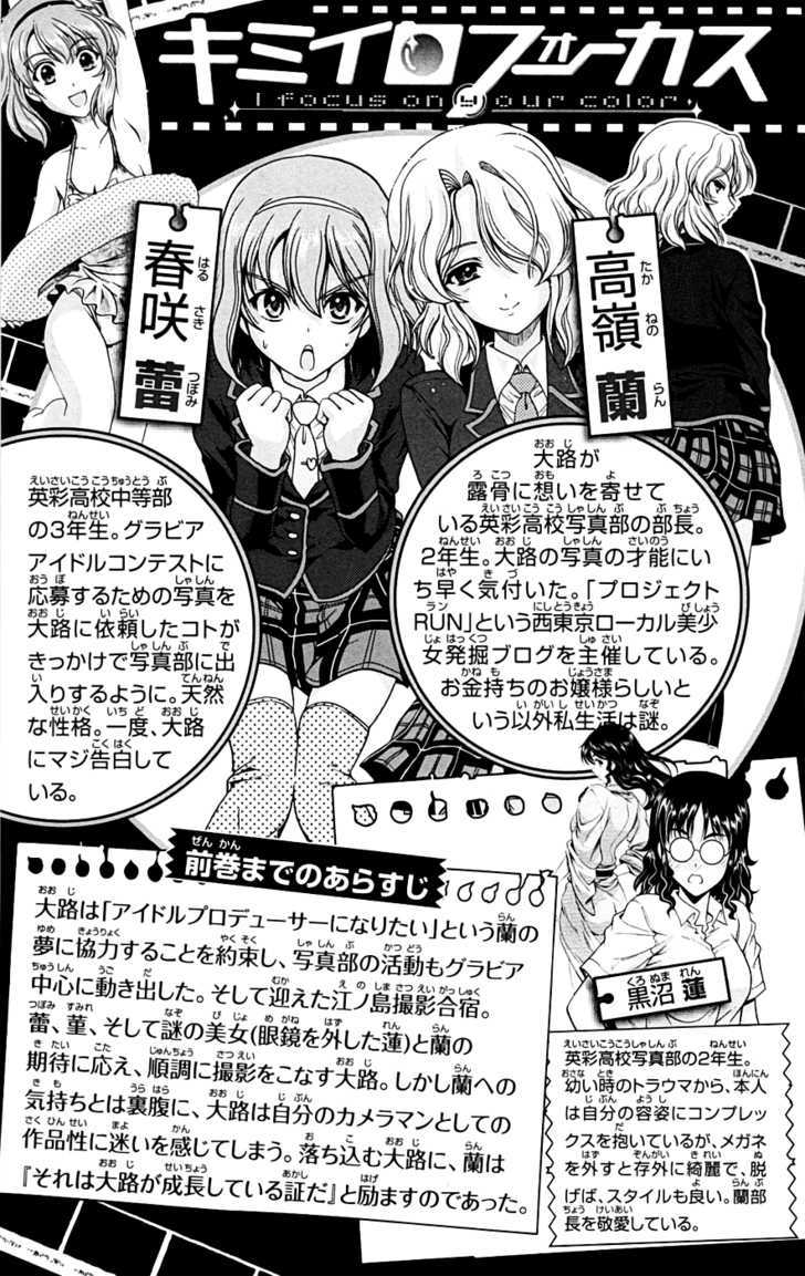 Kimiiro Focus Chapter 9 #6