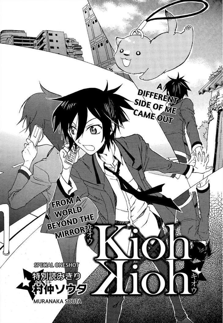 Kioh X Kioh Chapter 1 #2