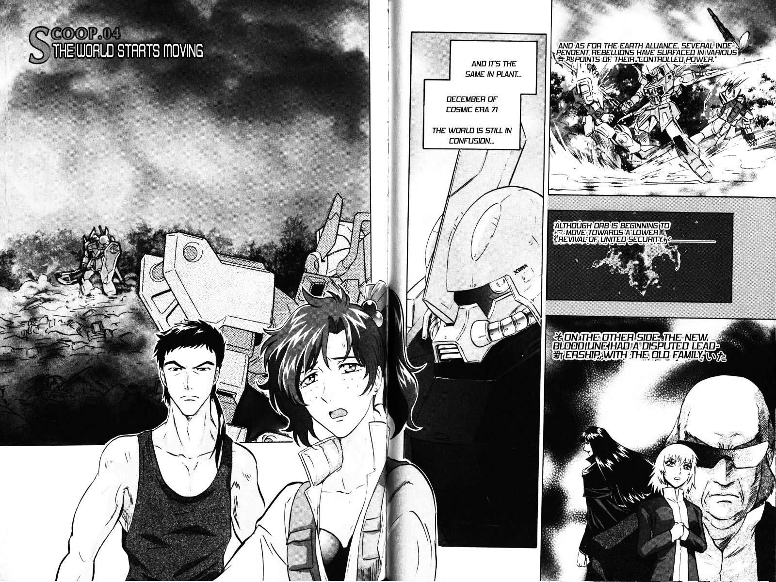 Kidou Senshi Gundam Seed Destiny Astray Chapter 4 #3