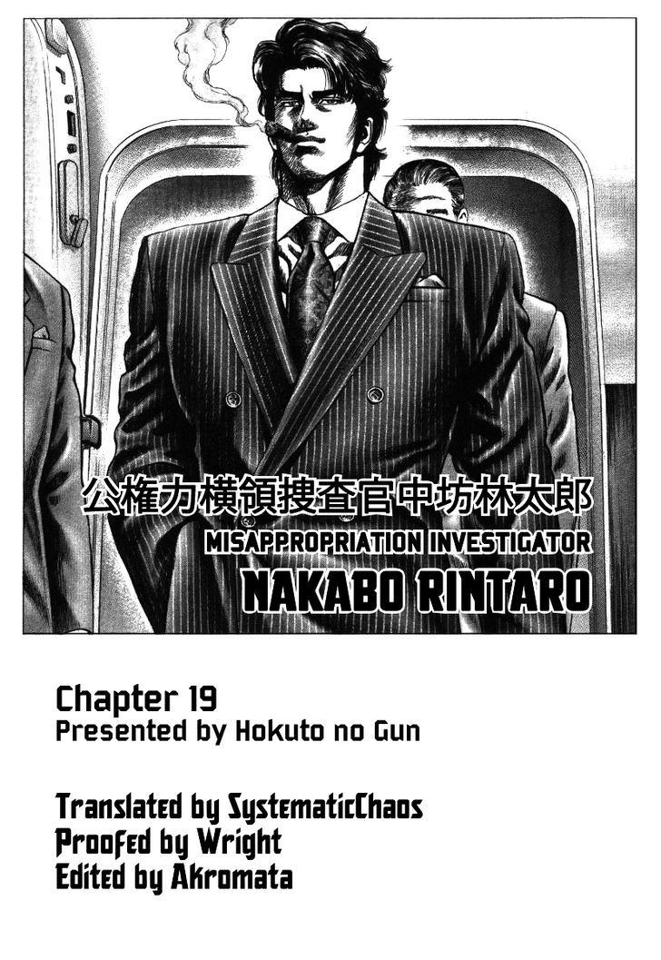 Nakabo Rintaro Chapter 19 #29