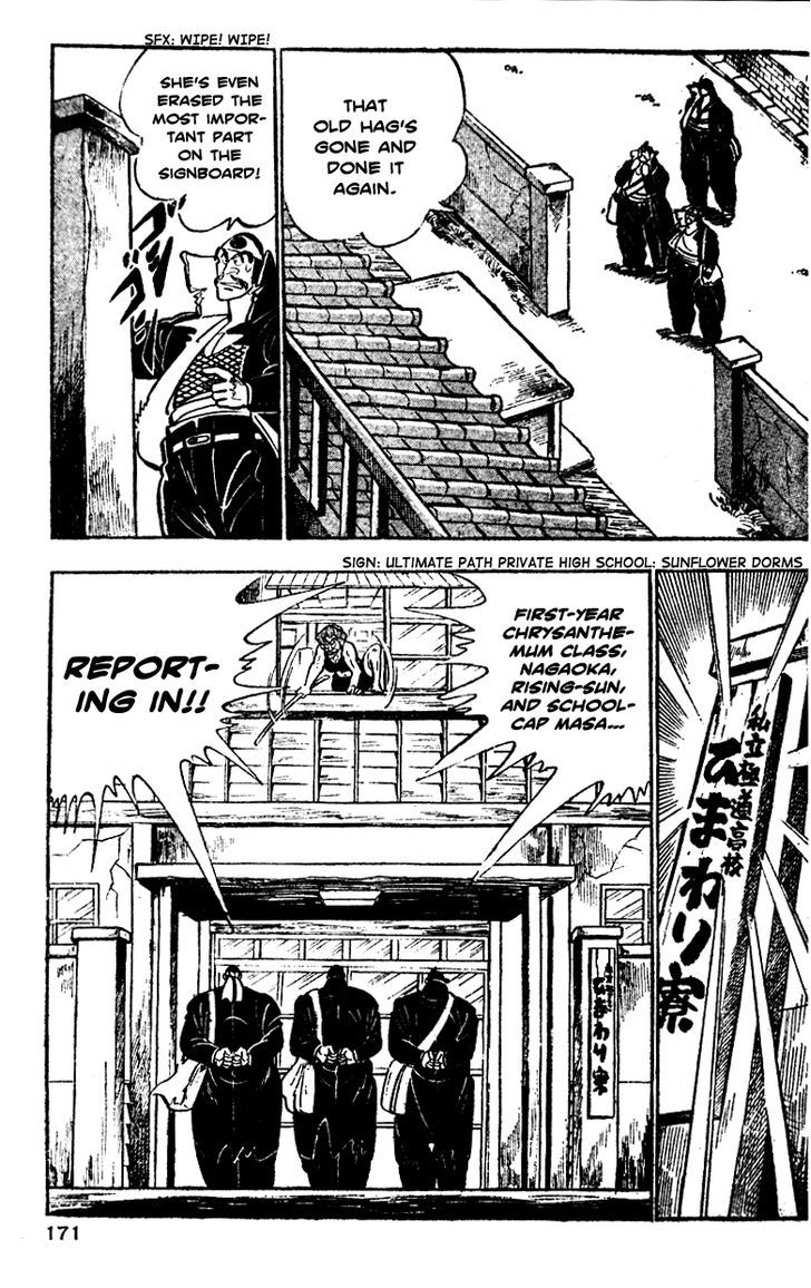 Shiritsu Kiwamemichi Koukou Chapter 5 #7