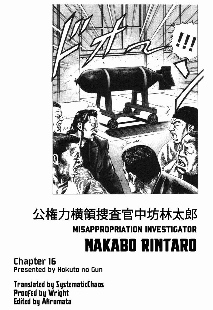 Nakabo Rintaro Chapter 16 #27