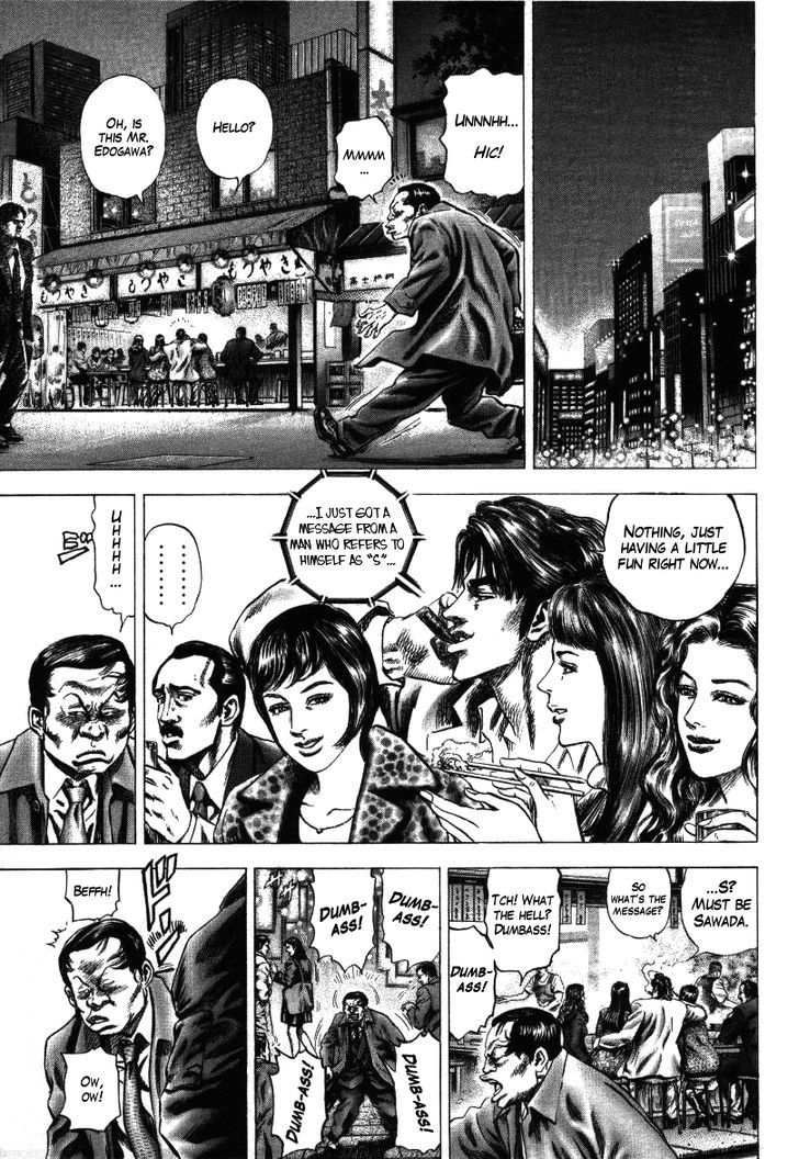 Nakabo Rintaro Chapter 17 #1