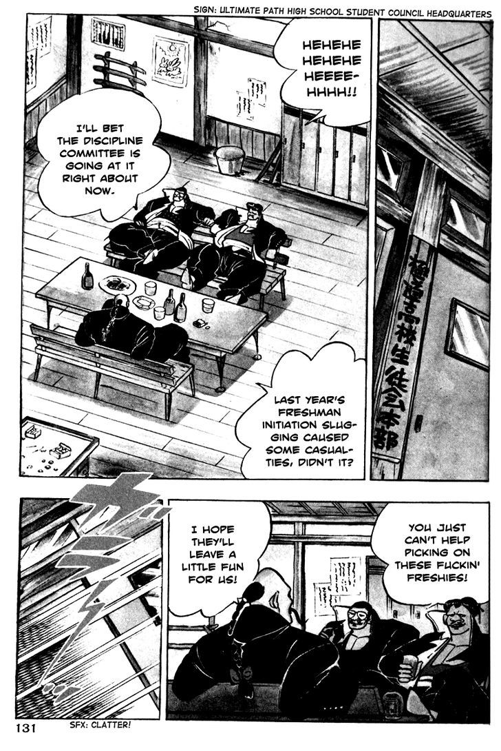 Shiritsu Kiwamemichi Koukou Chapter 3 #23