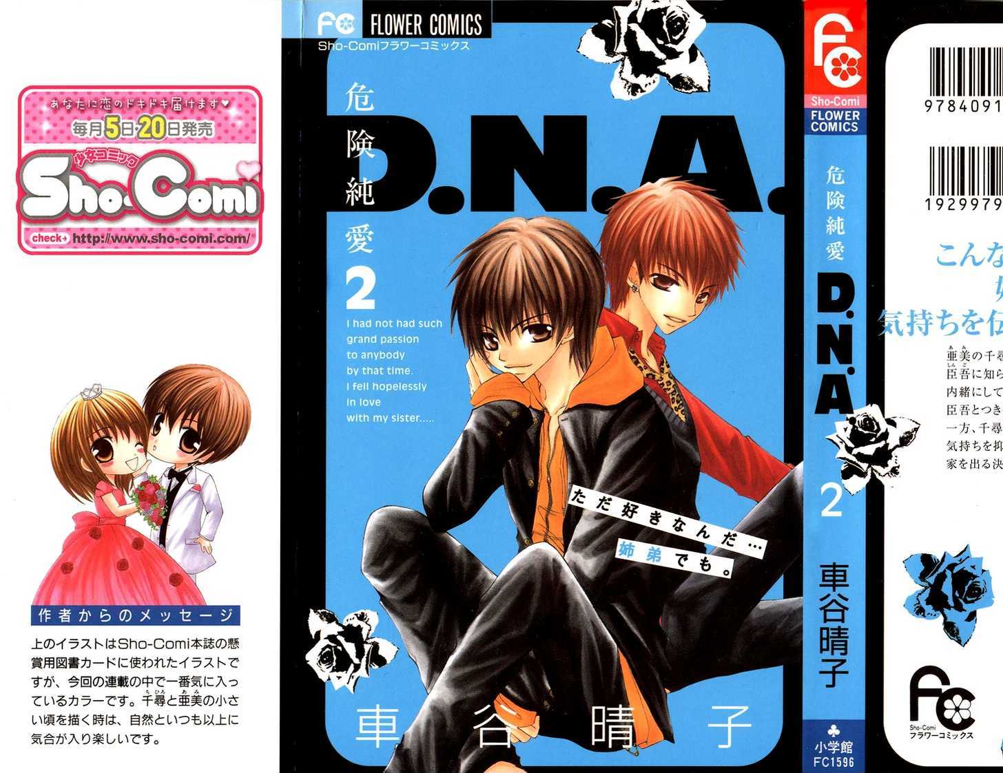 Kiken Junai D.n.a. Chapter 7 #2