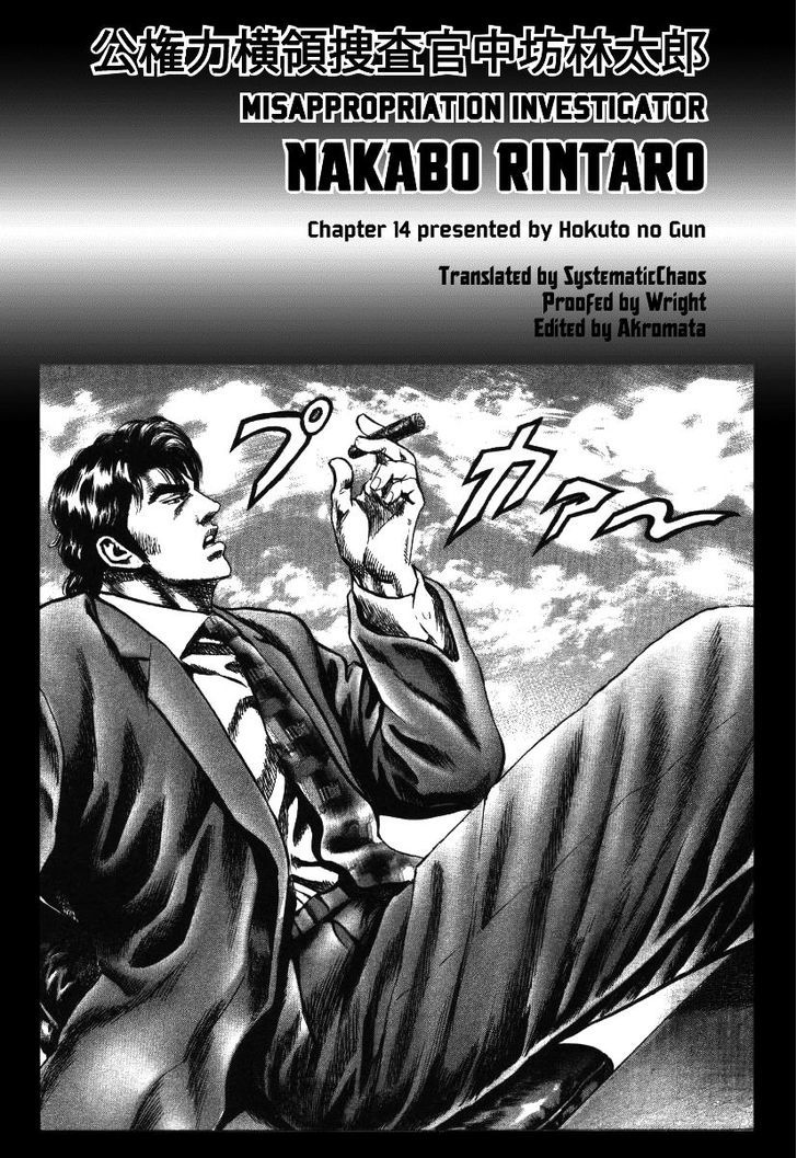 Nakabo Rintaro Chapter 14 #26