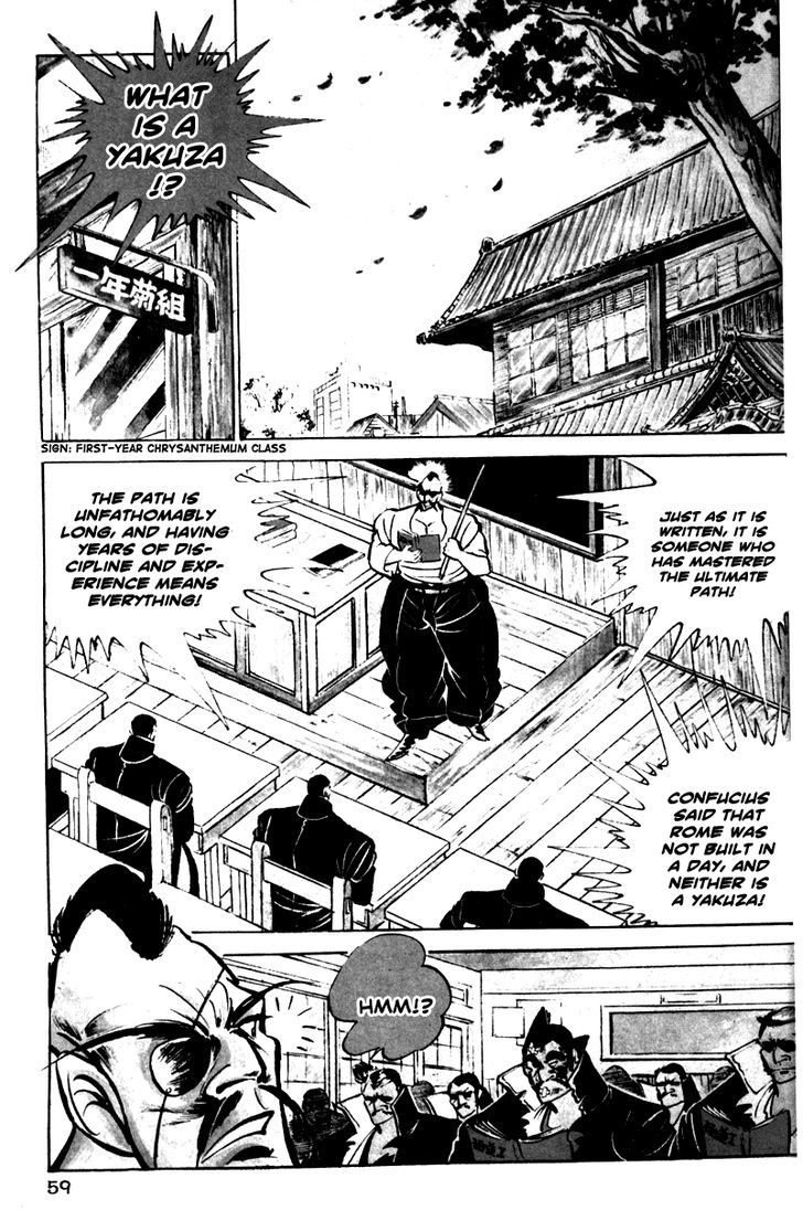 Shiritsu Kiwamemichi Koukou Chapter 1 #18