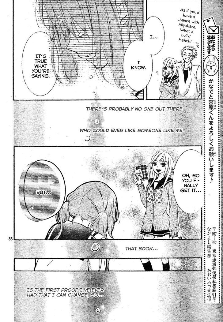 Kimi Ga Suki Toka Arienai Chapter 1 #32