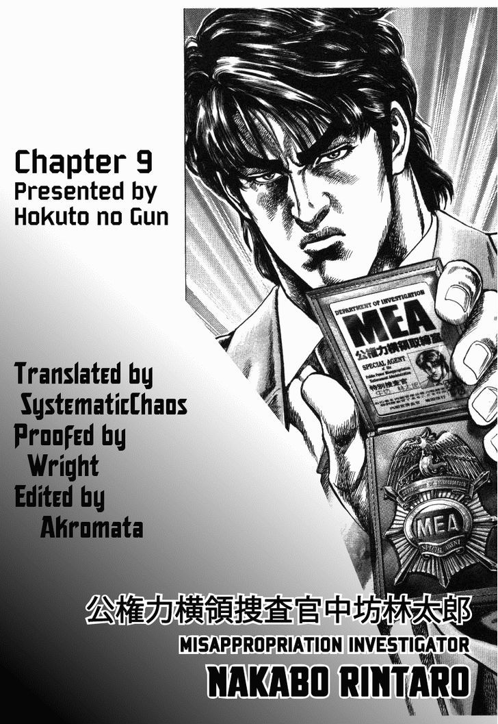 Nakabo Rintaro Chapter 9 #31