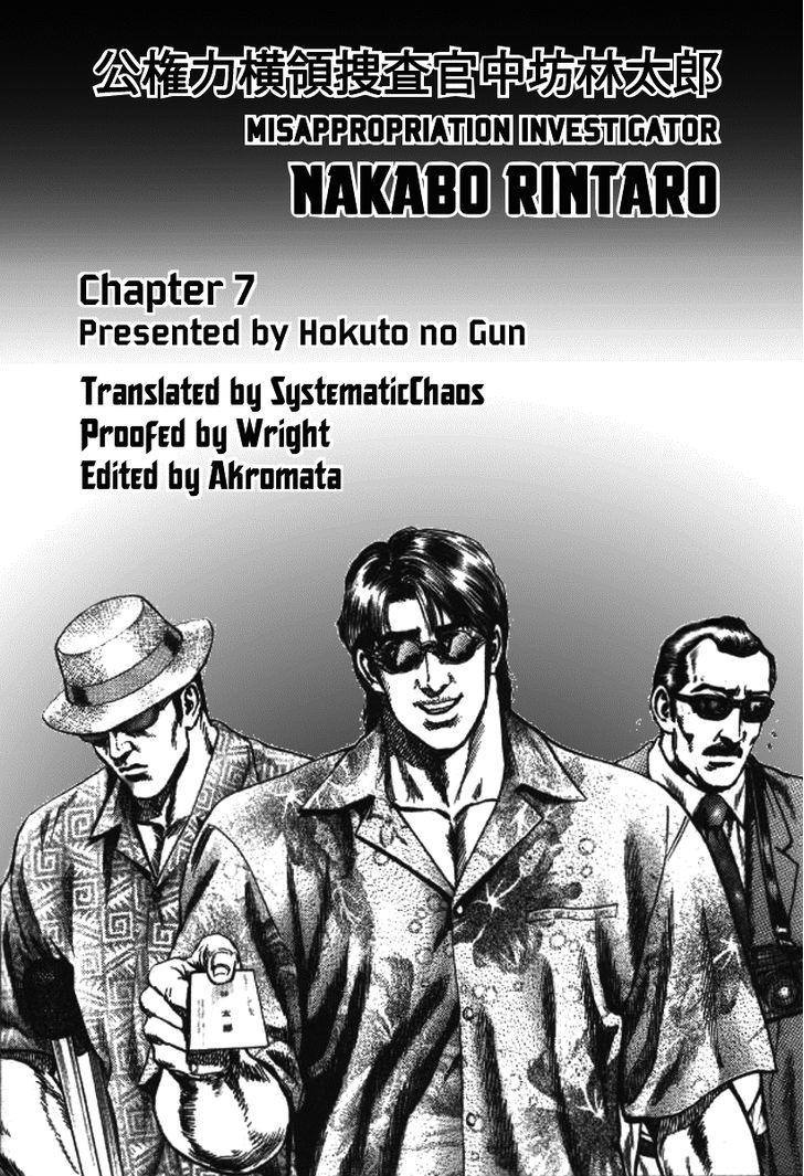 Nakabo Rintaro Chapter 7 #27