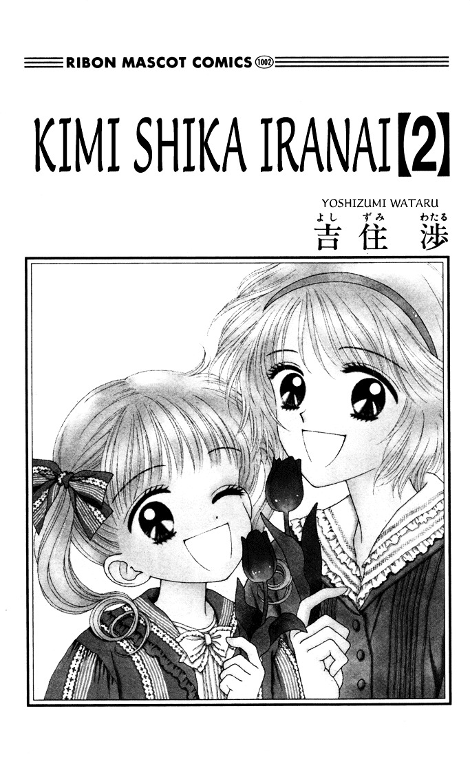 Kimi Shika Iranai Chapter 6 #1
