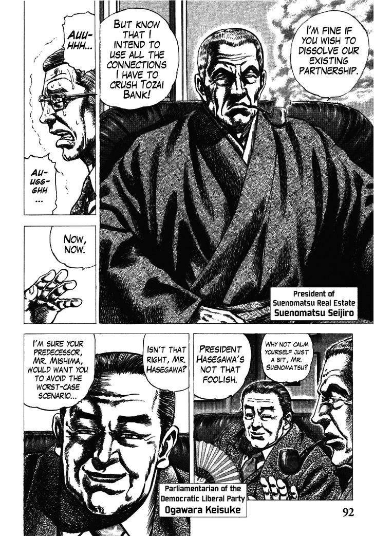 Nakabo Rintaro Chapter 4 #10