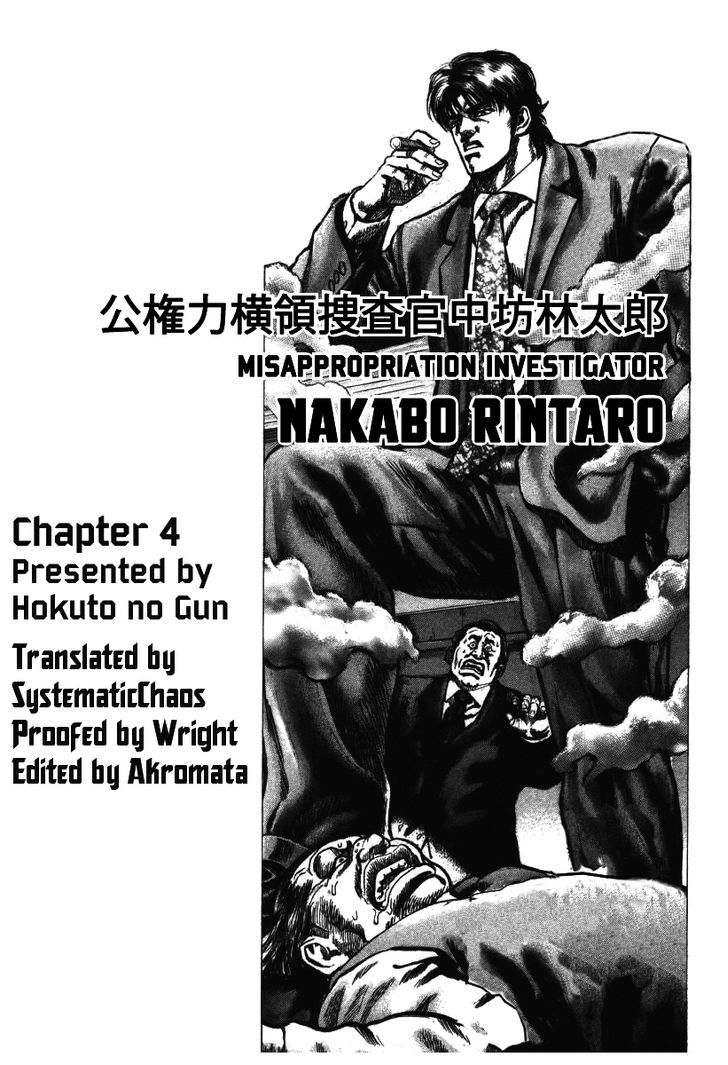 Nakabo Rintaro Chapter 4 #26