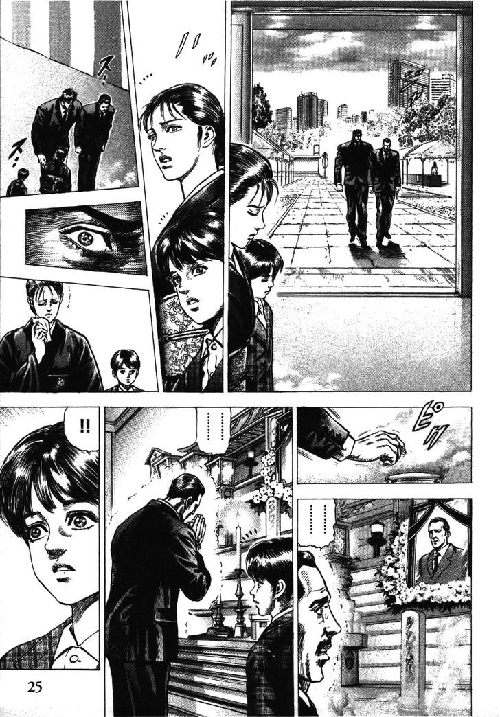 Nakabo Rintaro Chapter 1 #25