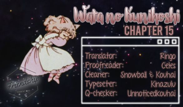 Wata No Kunihoshi Chapter 15 #1