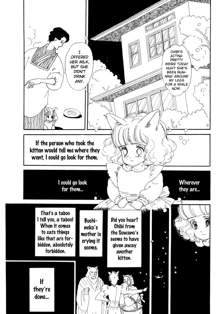 Wata No Kunihoshi Chapter 15 #11