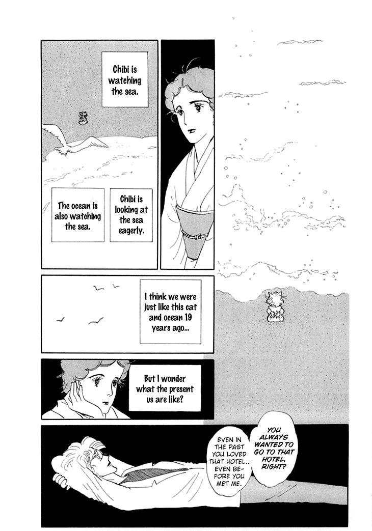 Wata No Kunihoshi Chapter 12 #15