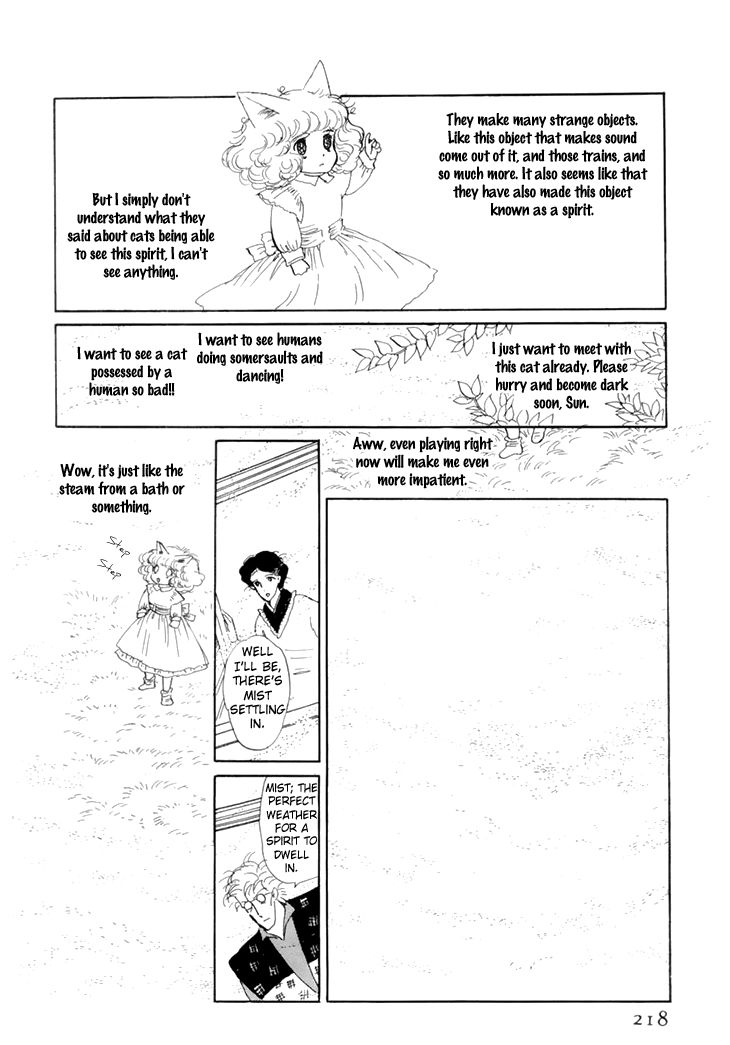 Wata No Kunihoshi Chapter 10 #18