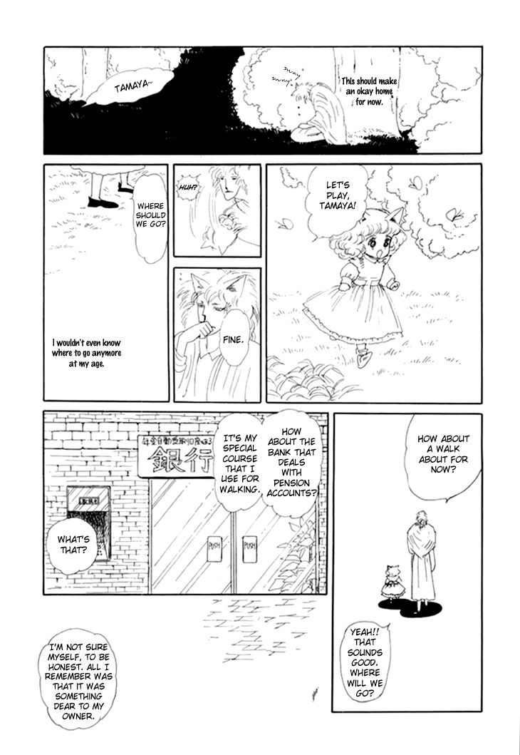 Wata No Kunihoshi Chapter 10 #43