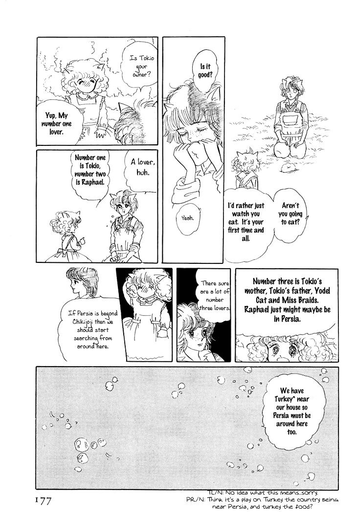 Wata No Kunihoshi Chapter 3 #22