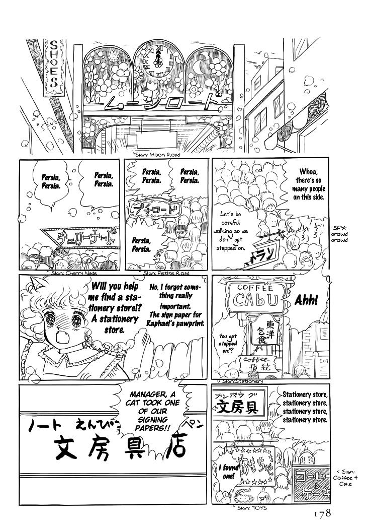 Wata No Kunihoshi Chapter 3 #23