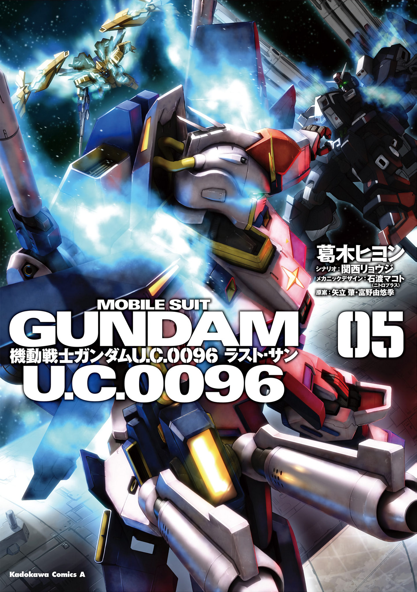 Mobile Suit Gundam U.c.0096 - Last Sun Chapter 20 #1