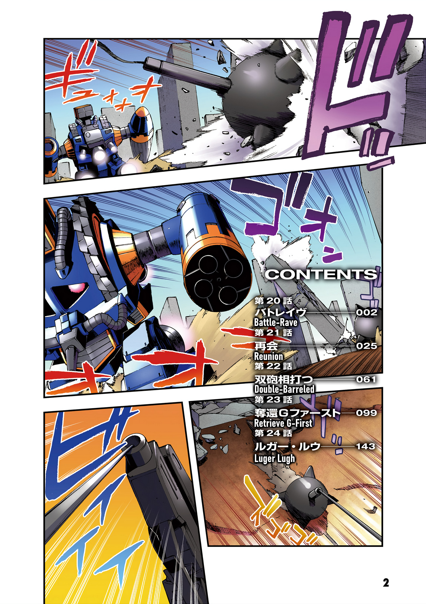 Mobile Suit Gundam U.c.0096 - Last Sun Chapter 20 #4