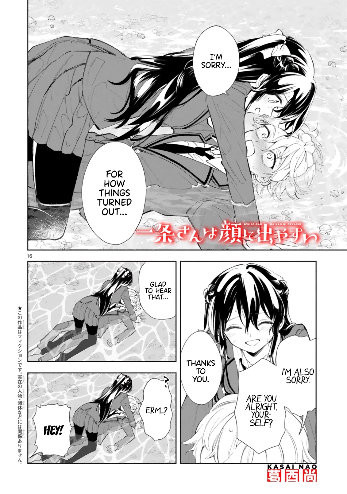 Ichijou-San Wa Kao Ni Deyasui Chapter 11.2 #1