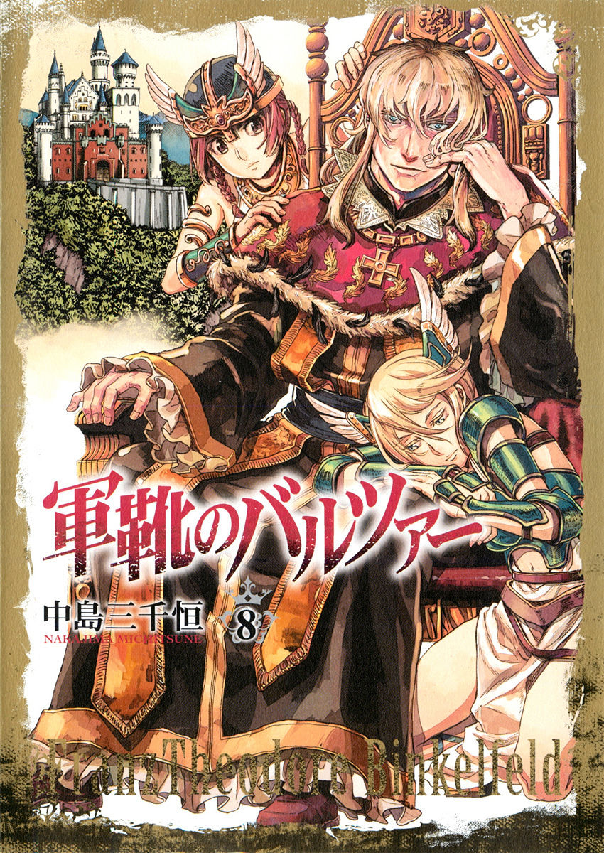 Gunka No Baltzar Chapter 39 #2