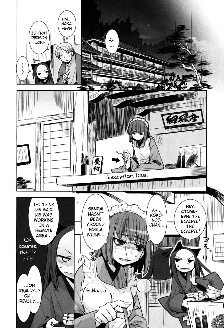 Karakasa No Saien Chapter 7 #16