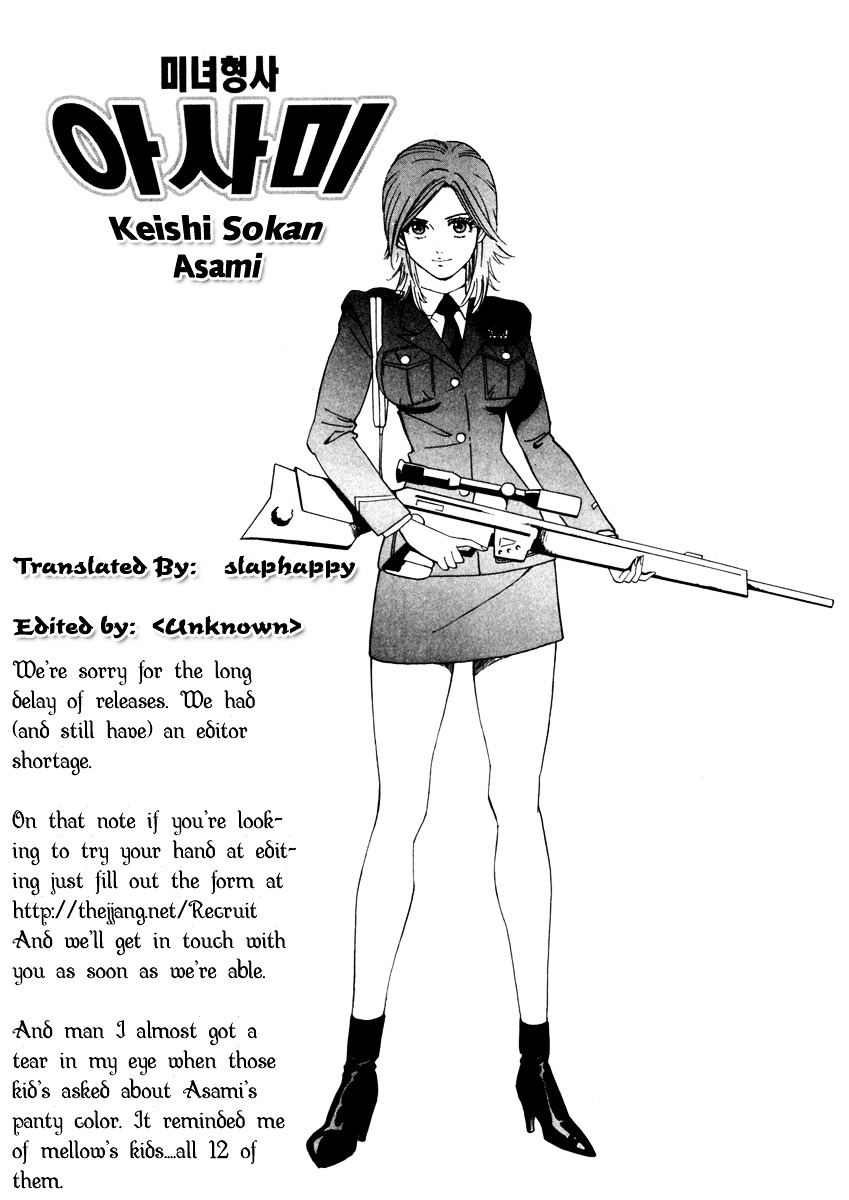Keishi Sokan Asami Chapter 5 #25